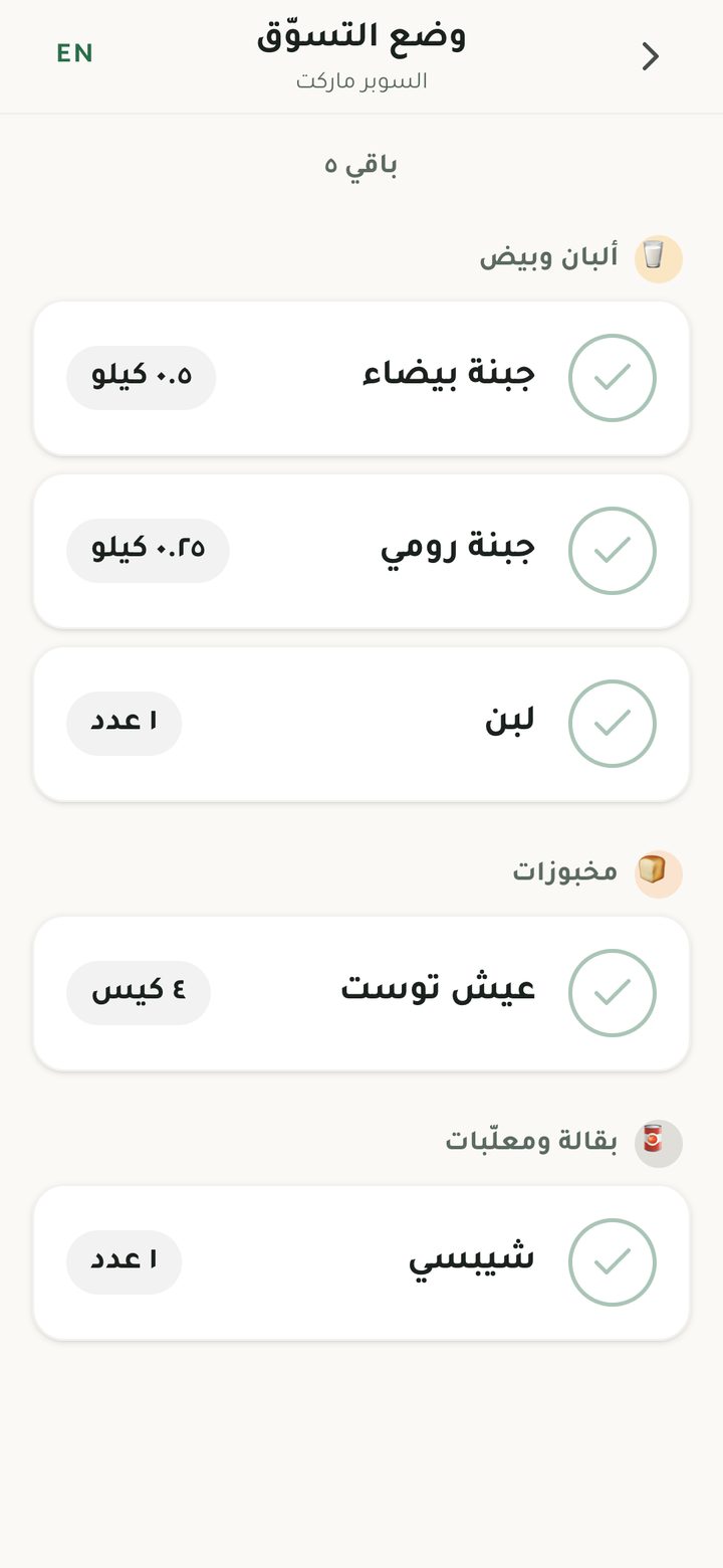 وضع التسوّق بأزرار كبيرة